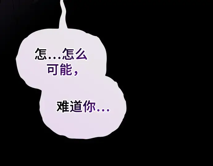 《皇家学院的天才剑豪》第59话图34