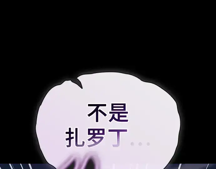 《皇家学院的天才剑豪》第59话图35