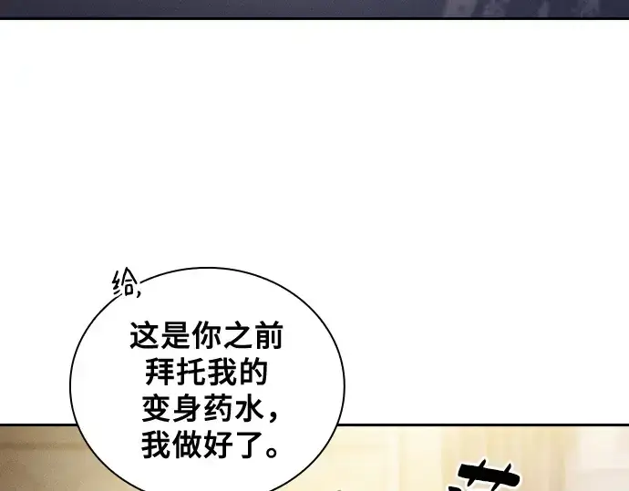 《皇家学院的天才剑豪》第59话图4