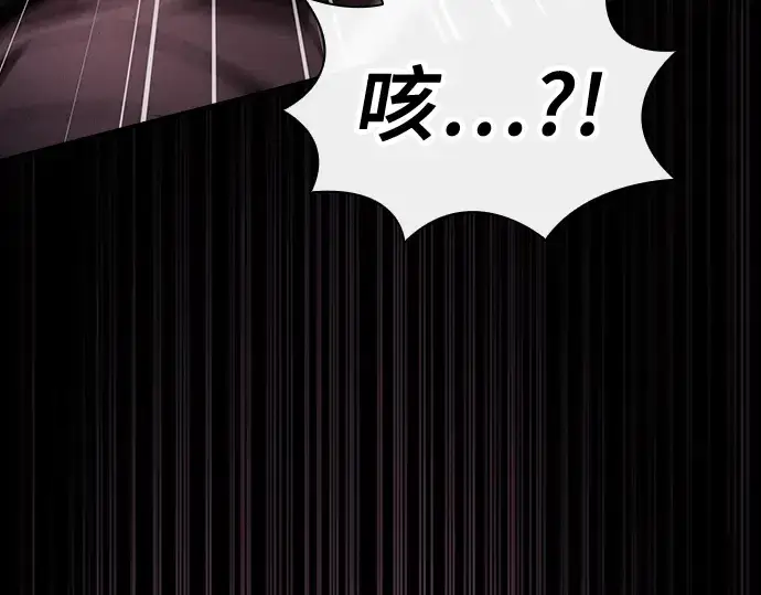 《皇家学院的天才剑豪》第59话图41