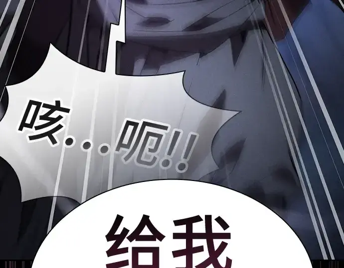 《皇家学院的天才剑豪》第59话图45