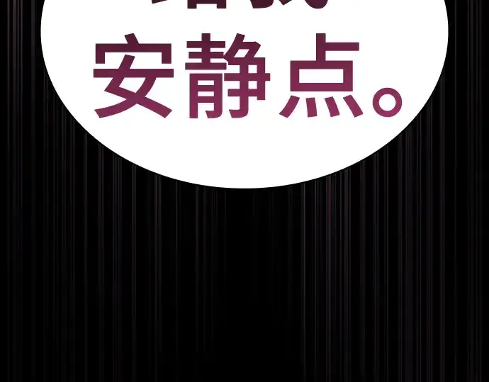 《皇家学院的天才剑豪》第59话图46