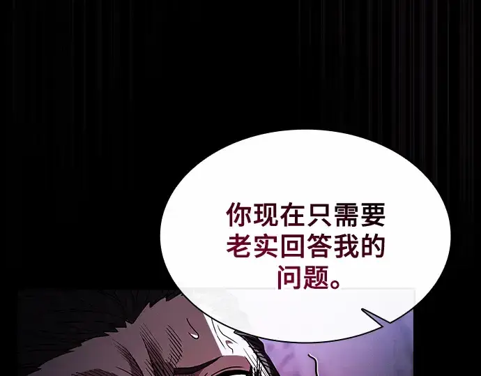 《皇家学院的天才剑豪》第59话图47