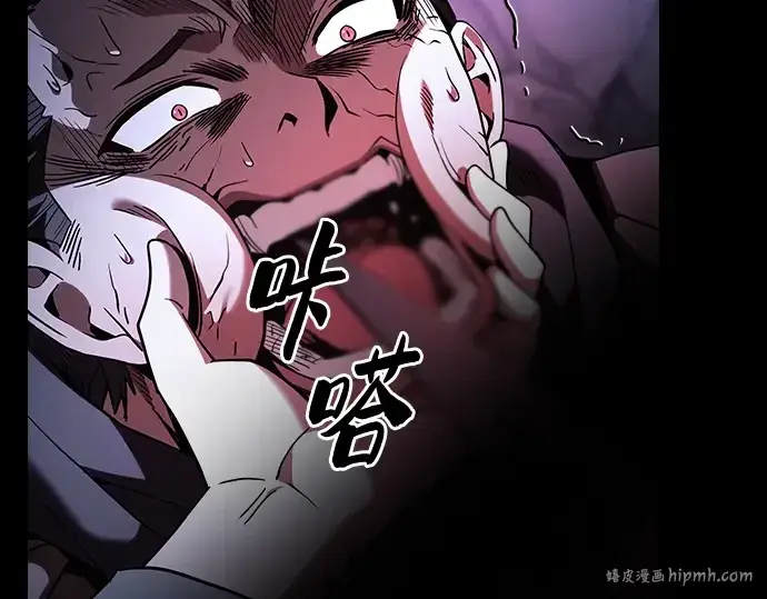 《皇家学院的天才剑豪》第59话图48
