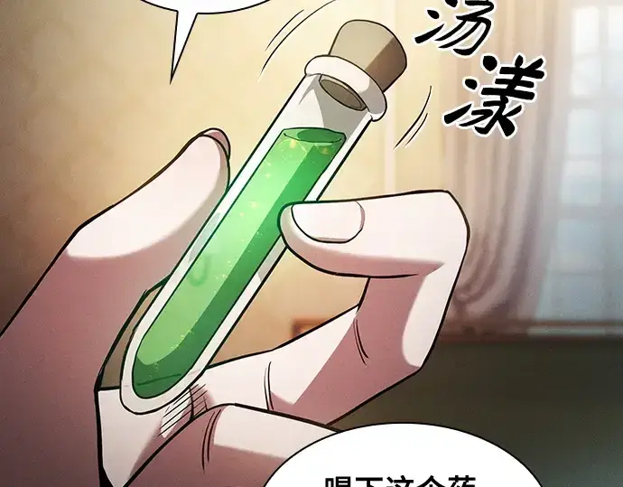 《皇家学院的天才剑豪》第59话图5