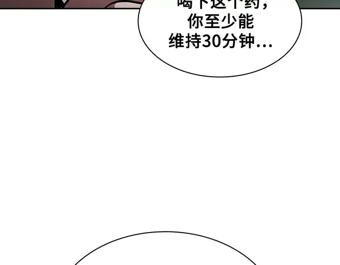 《皇家学院的天才剑豪》第59话图6