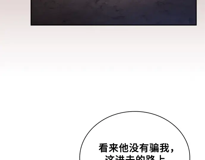 《皇家学院的天才剑豪》第59话图61