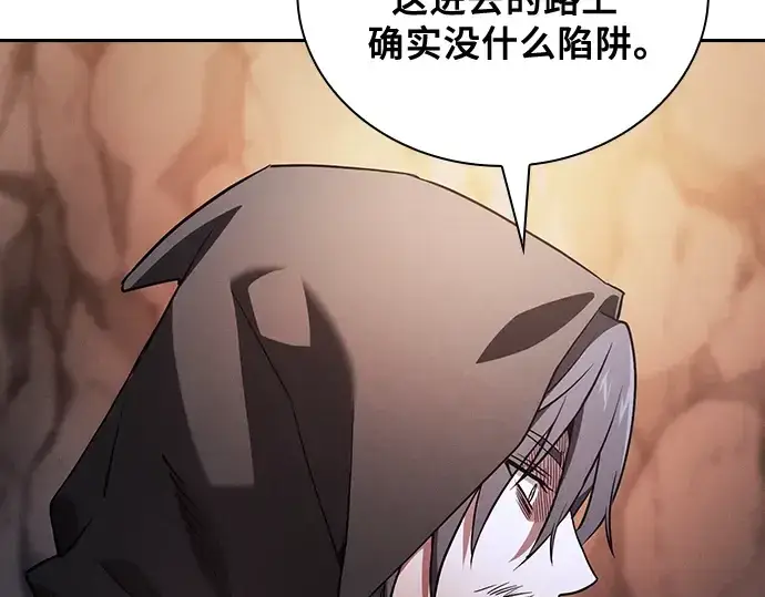 《皇家学院的天才剑豪》第59话图62