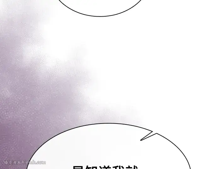 《皇家学院的天才剑豪》第59话图64