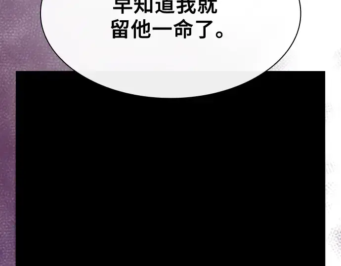 《皇家学院的天才剑豪》第59话图65