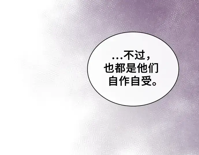 《皇家学院的天才剑豪》第59话图67