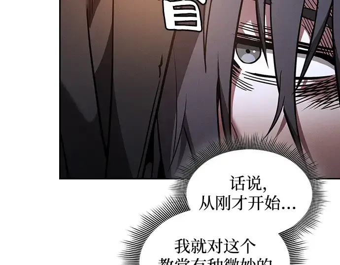 《皇家学院的天才剑豪》第59话图69