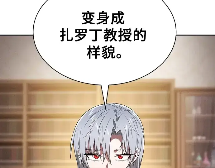 《皇家学院的天才剑豪》第59话图7