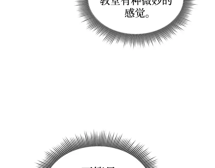《皇家学院的天才剑豪》第59话图70