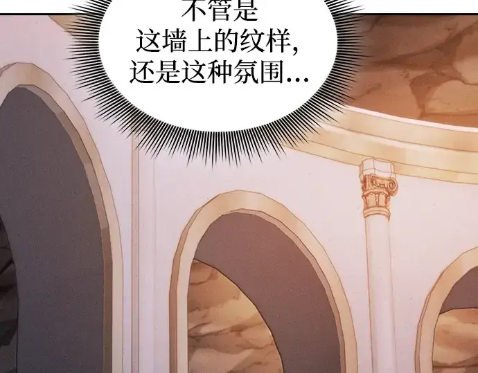 《皇家学院的天才剑豪》第59话图71