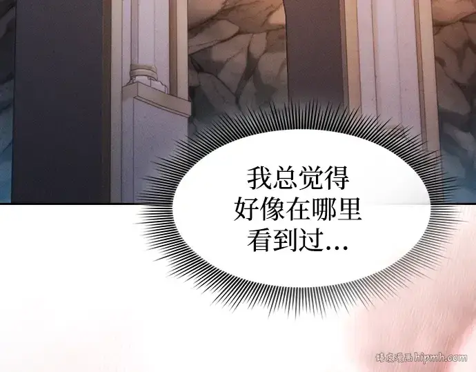 《皇家学院的天才剑豪》第59话图72
