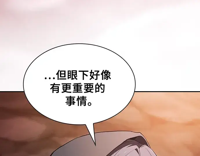 《皇家学院的天才剑豪》第59话图75