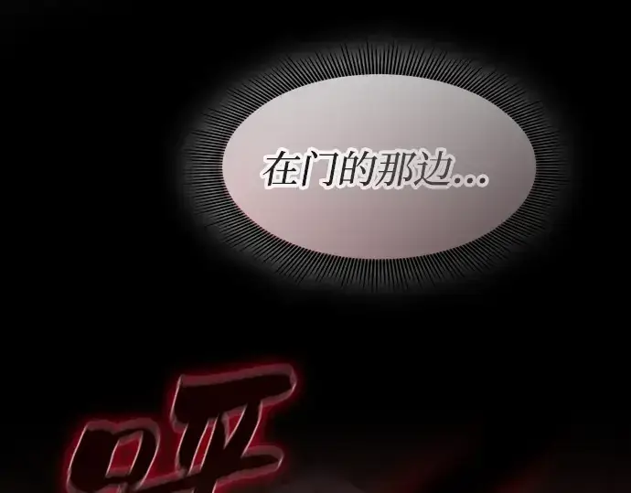 《皇家学院的天才剑豪》第59话图78