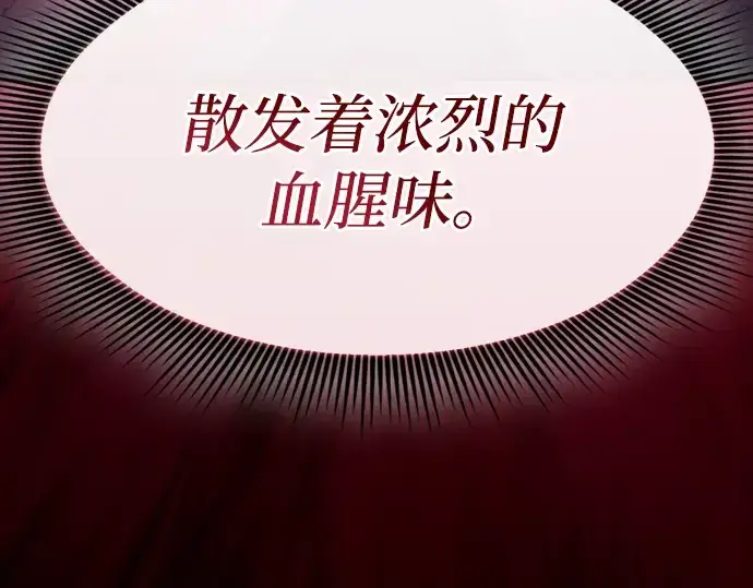 《皇家学院的天才剑豪》第59话图81