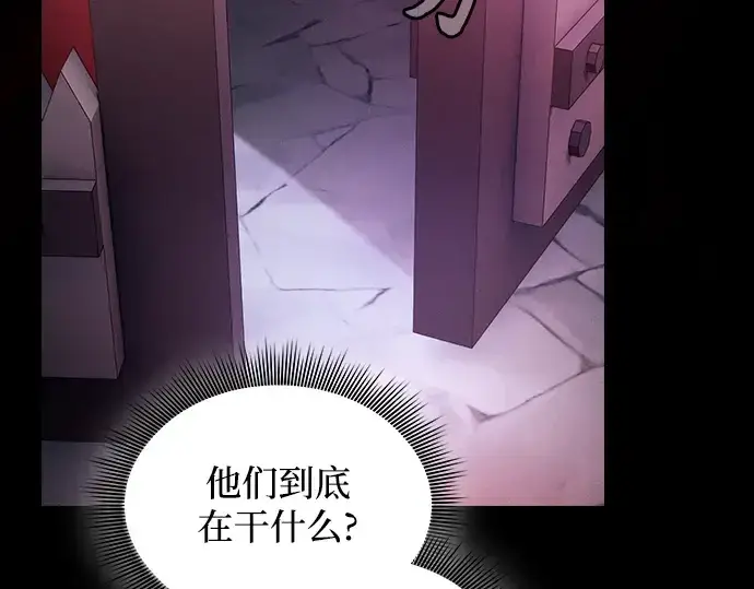 《皇家学院的天才剑豪》第59话图83
