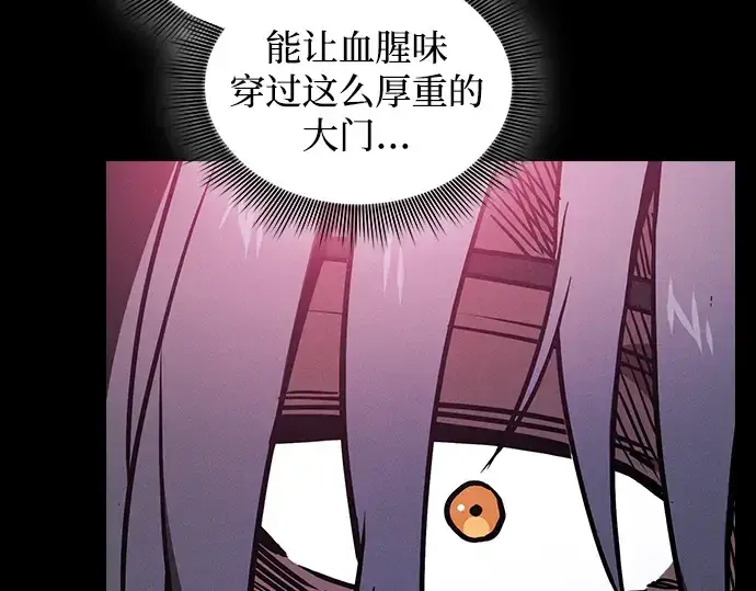 《皇家学院的天才剑豪》第59话图84
