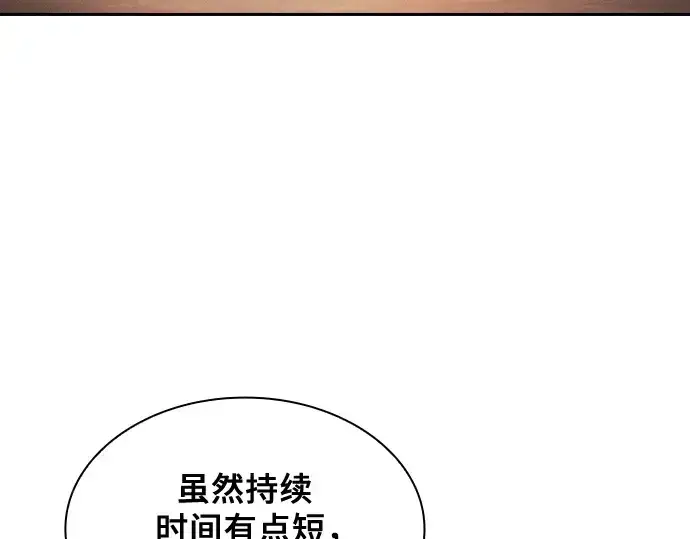 《皇家学院的天才剑豪》第59话图9
