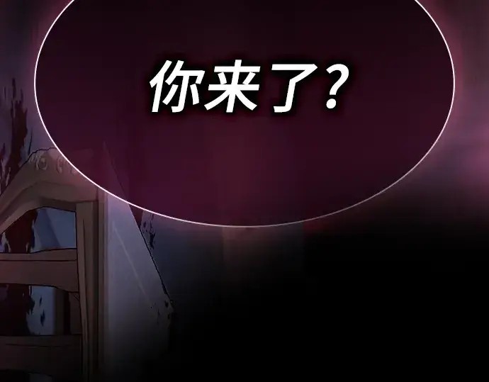 《皇家学院的天才剑豪》第59话图93