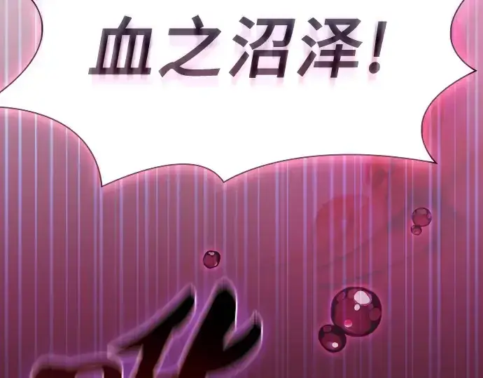 《皇家学院的天才剑豪》第60话图103