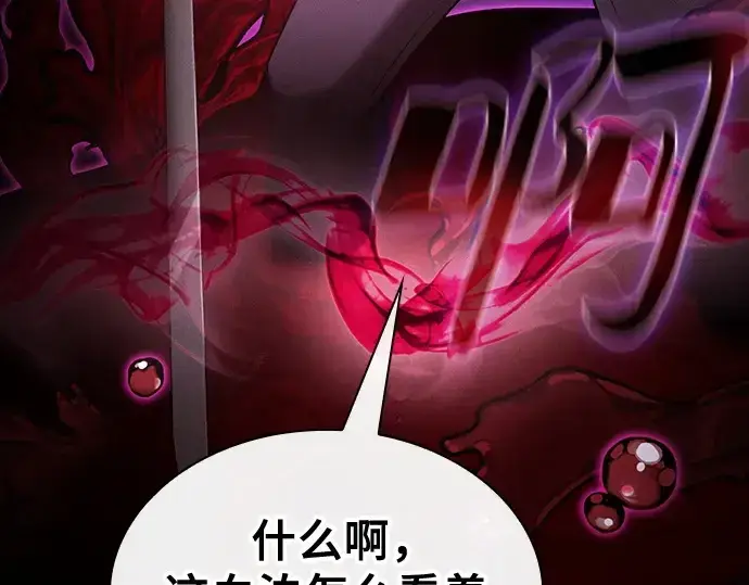《皇家学院的天才剑豪》第60话图106