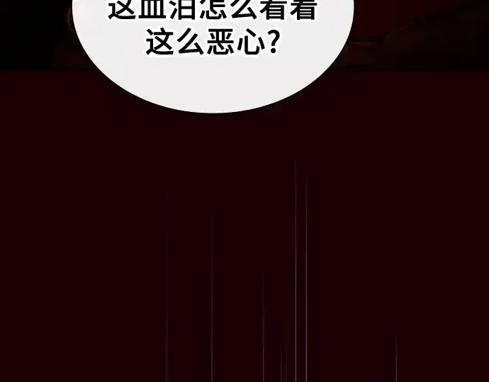 《皇家学院的天才剑豪》第60话图107