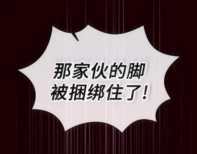 《皇家学院的天才剑豪》第60话图108