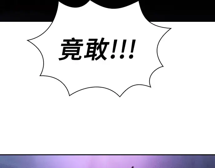 《皇家学院的天才剑豪》第60话图11