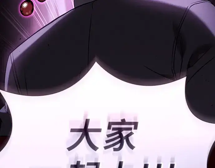 《皇家学院的天才剑豪》第60话图114