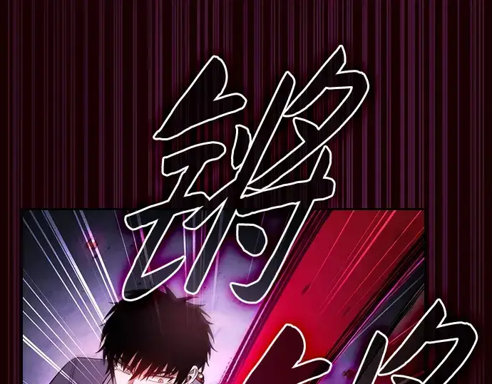 《皇家学院的天才剑豪》第60话图118