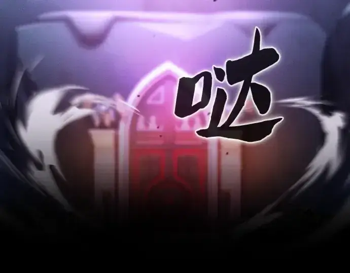 《皇家学院的天才剑豪》第60话图12
