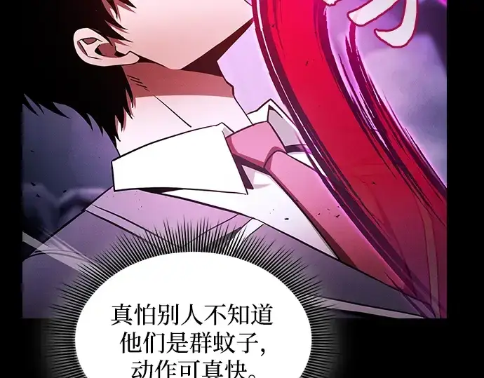 《皇家学院的天才剑豪》第60话图142