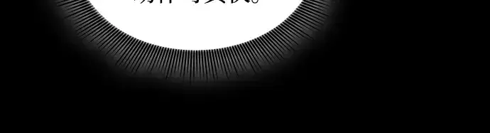 《皇家学院的天才剑豪》第60话图143