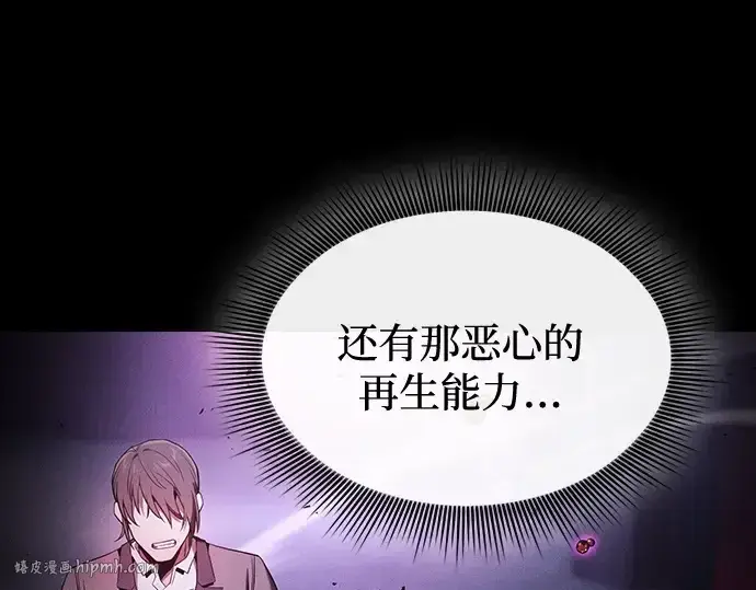 《皇家学院的天才剑豪》第60话图144