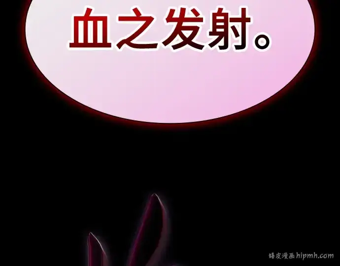 《皇家学院的天才剑豪》第60话图152