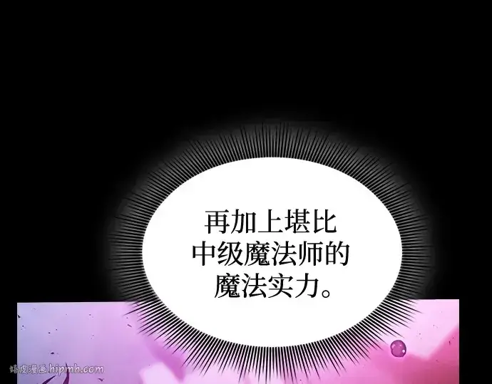 《皇家学院的天才剑豪》第60话图160