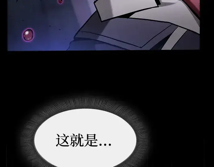 《皇家学院的天才剑豪》第60话图162