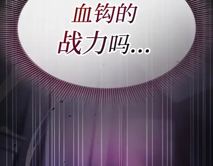 《皇家学院的天才剑豪》第60话图164