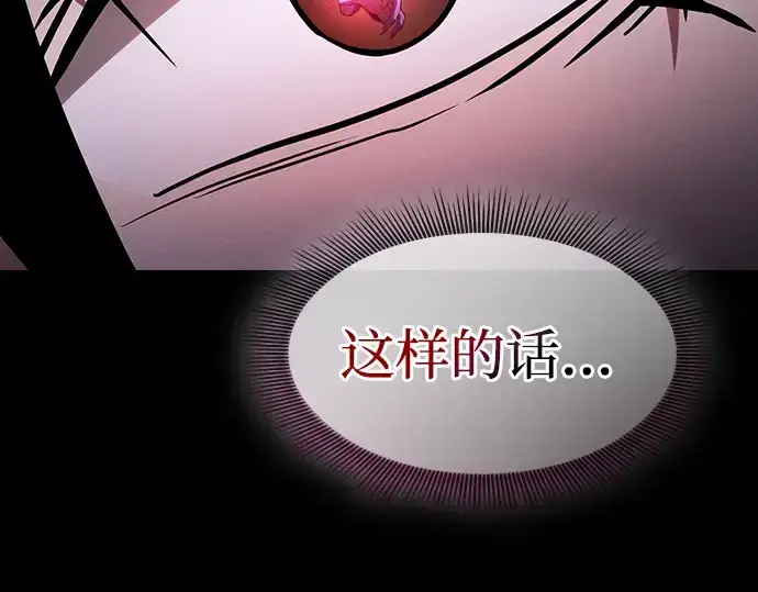 《皇家学院的天才剑豪》第60话图171