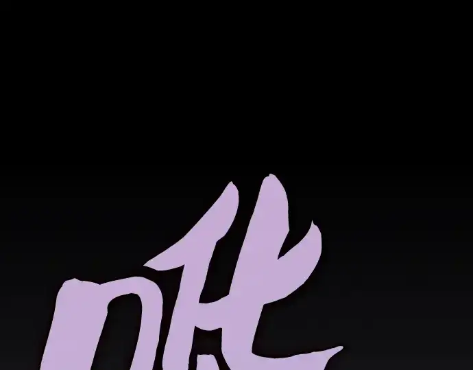 《皇家学院的天才剑豪》第60话图172
