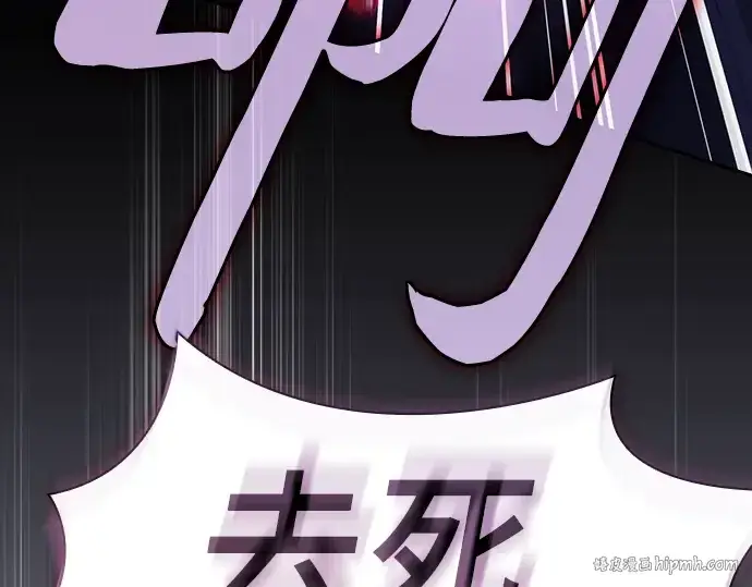 《皇家学院的天才剑豪》第60话图176