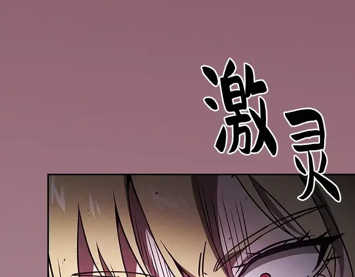 《皇家学院的天才剑豪》第60话图18