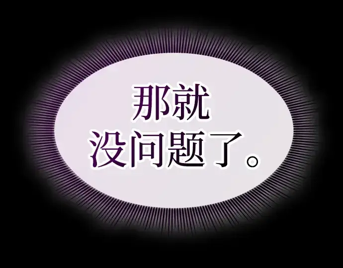 《皇家学院的天才剑豪》第60话图194