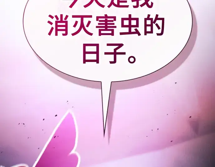 《皇家学院的天才剑豪》第60话图2