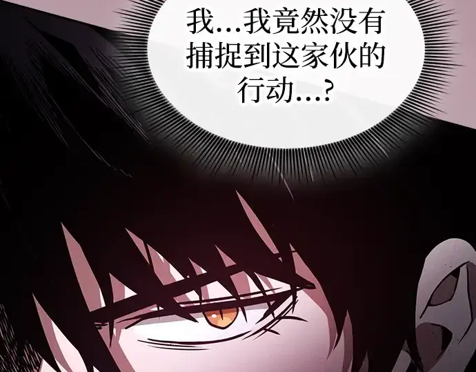 《皇家学院的天才剑豪》第60话图20