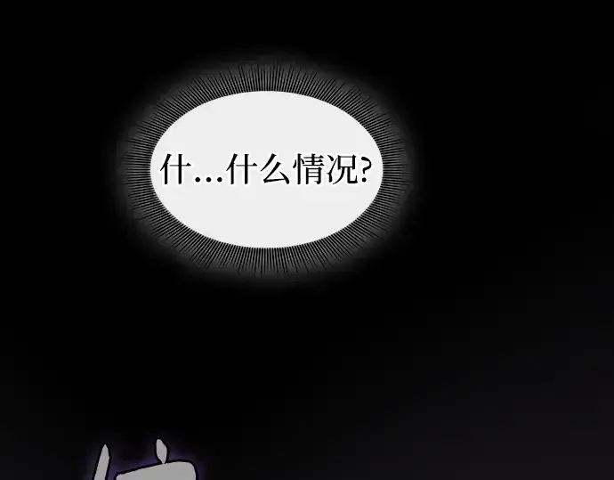 《皇家学院的天才剑豪》第60话图202
